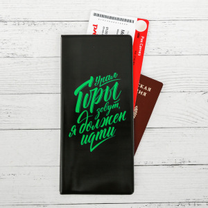 Конверт для документов «Урал. Горы зовут» Конверт для документов «Урал. Горы зовут»