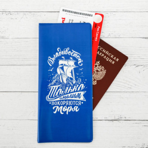 Конверт для документов «Владивосток. Только смелым покоряются моря» Конверт для документов «Владивосток. Только смелым покоряются моря»