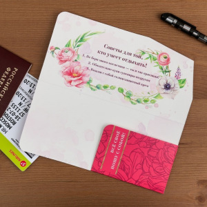 Конверт туристический "Прекрасных моментов", 21 х 10 см Конверт туристический "Прекрасных моментов", 21 х 10 см