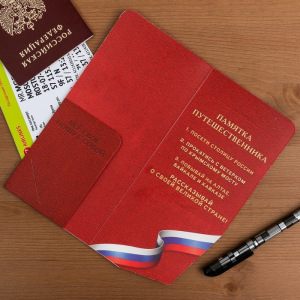 Конверт туристический "Россия великая", 21 х 10 см Конверт туристический "Россия великая", 21 х 10 см