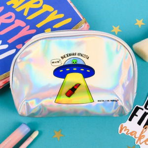 Косметичка голографическая "Внеземная красота" Косметичка голографическая "Внеземная красота"