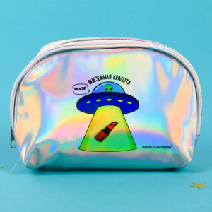 Косметичка голографическая "Внеземная красота" Косметичка голографическая "Внеземная красота"