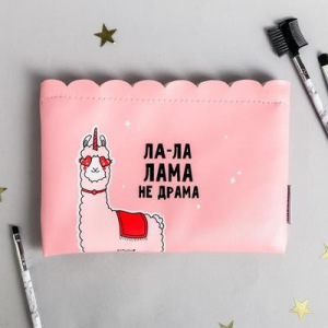 Косметичка "Лама", искуственная кожа Косметичка "Лама", искуственная кожа