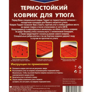 Коврик-подставка для горячего утюга Тopperr, красный Коврик-подставка для горячего утюга Тopperr, красный