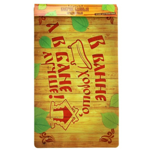 Коврик придверный в баню "В ванне хорошо, а в бане лучше!" Коврик придверный в баню "В ванне хорошо, а в бане лучше!"