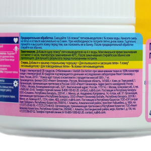 Кристальная белизна Vanish Aquaman, порошок, 250 г Кристальная белизна Vanish Aquaman, порошок, 250 г