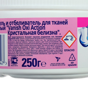 Кристальная белизна Vanish Aquaman, порошок, 250 г Кристальная белизна Vanish Aquaman, порошок, 250 г