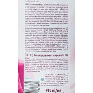 LENOR Концентрированный кондиционер для белья Haute Couture LA PASSIONNEE 910л LENOR Концентрированный кондиционер для белья Haute Couture LA PASSIONNEE 910л