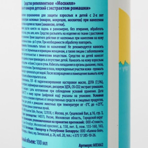 Лосьон репеллентный от комаров "Moskitek baby", с экстрактом ромашки, для детей от 2 лет, 100 мл 242 Лосьон репеллентный от комаров "Moskitek baby", с экстрактом ромашки, для детей от 2 лет, 100 мл 242