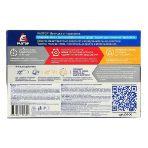 Ловушка от тараканов "Раптор", 6 шт. Ловушка от тараканов "Раптор", 6 шт.