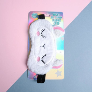 Маска для сна фигурная "Овечка" Маска для сна фигурная "Овечка"