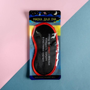Маска для сна «Прилёг на 5 мин» Маска для сна «Прилёг на 5 мин»