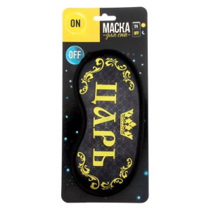 Маска для сна "Царь" Маска для сна "Царь"