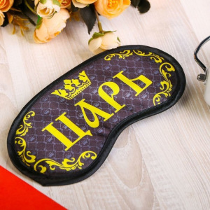 Маска для сна "Царь" Маска для сна "Царь"