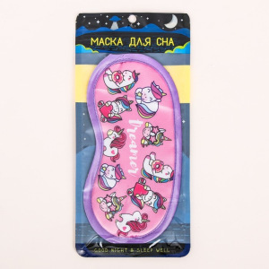 Маска для сна "Dreamer" Маска для сна "Dreamer"
