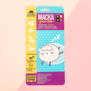Маска для сна "Единорог" Маска для сна "Единорог"