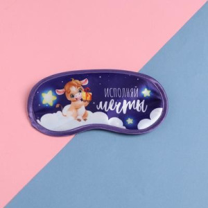 Маска для сна "Исполняй мечты" 19,2*9,4см Маска для сна "Исполняй мечты" 19,2*9,4см