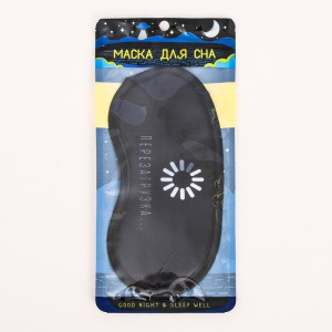 Маска для сна "Перезагрузка" Маска для сна "Перезагрузка"