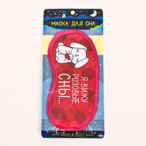 Маска для сна "Розовые сны" Маска для сна "Розовые сны"