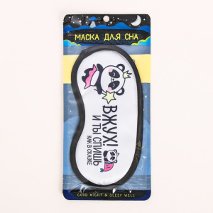 Маска для сна "Вжух" Маска для сна "Вжух"