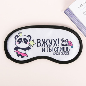 Маска для сна "Вжух" Маска для сна "Вжух"