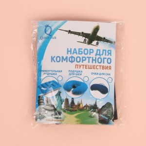 Маска для сна с носиком, двойная резинка, 18 × 8,5 см, цвет чёрный Маска для сна с носиком, двойная резинка, 18 × 8,5 см, цвет чёрный