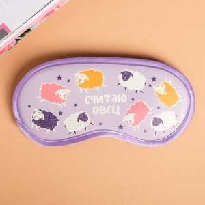 Маска для сна светящаяся «Считаю овец» Маска для сна светящаяся «Считаю овец»
