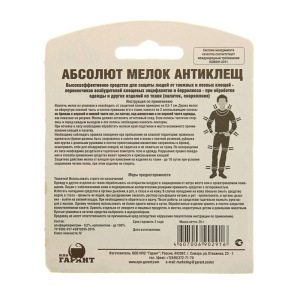 Мелок от клещей "Абсолют", в блистере, 25 г Мелок от клещей "Абсолют", в блистере, 25 г