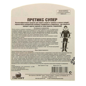Мелок от клещей "Претикс Супер", против укусов клещей, в блистере, 25 г Мелок от клещей "Претикс Супер", против укусов клещей, в блистере, 25 г