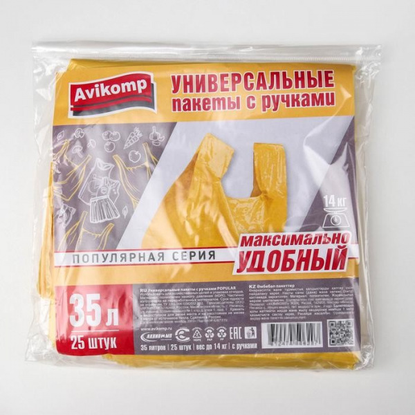 Мешки для мусора с ручками со скотч-клапаном 35 л, 12 мкм, ПНД, 25 шт, цвет жёлтый