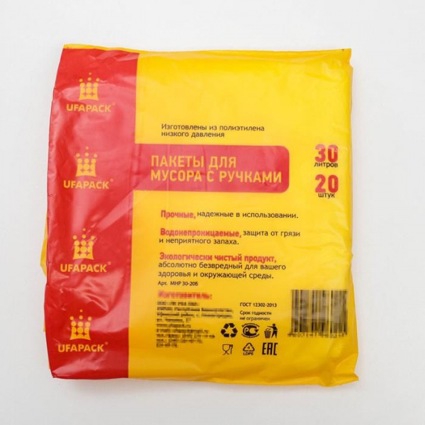 Мешки для мусора с ручками «Уфа ПАК», 30 л, 32×60 см, 9,6 мкм, ПНД, 20 шт, цвет белый