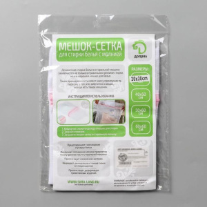 Мешок для стирки белья Доляна, 20×30 см, мелкая сетка, цвет МИКС Мешок для стирки белья Доляна, 20×30 см, мелкая сетка, цвет МИКС