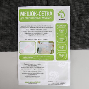Мешок для стирки белья Доляна, 40×50 см, мелкая сетка, цвет чёрный Мешок для стирки белья Доляна, 40×50 см, мелкая сетка, цвет чёрный