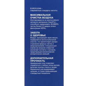 Мешок-пылесборник Euro синтетический, многослойный, 4 шт (Electolux S-Bag) Мешок-пылесборник Euro синтетический, многослойный, 4 шт (Electolux S-Bag)