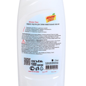 Mister Dez Средство для стирки универсальное 1000 мл Mister Dez Средство для стирки универсальное 1000 мл