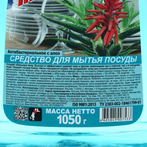 Моющее средство, Минута Антибактериальное с алоэ 1,05 Моющее средство, Минута Антибактериальное с алоэ 1,05