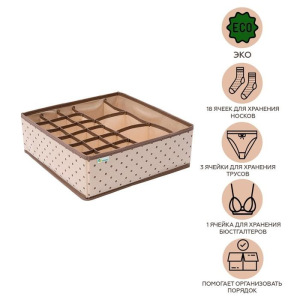 Мульти-органайзер для нижнего белья и аксессуаров Мульти-органайзер для нижнего белья и аксессуаров