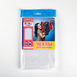 Набор чехлов для одежды 65×110 см, 6 шт, цвет прозрачный Набор чехлов для одежды 65×110 см, 6 шт, цвет прозрачный