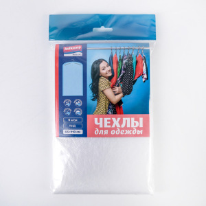 Набор чехлов для одежды 65×110 см, 6 шт, цвет прозрачный Набор чехлов для одежды 65×110 см, 6 шт, цвет прозрачный
