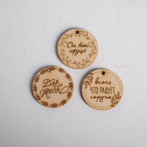 Набор деревянных ящиков 3в1, "От всего сердца", 20 х 20 х 13 - 15 х 15 х 11 см Набор деревянных ящиков 3в1, "От всего сердца", 20 х 20 х 13 - 15 х 15 х 11 см