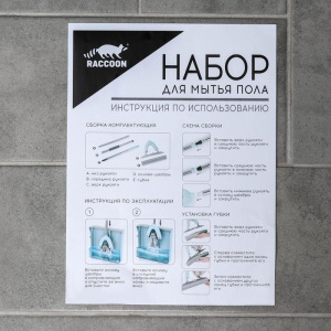 Набор для уборки Raccoon: швабра ПВА, ведро для полоскания 11 л Набор для уборки Raccoon: швабра ПВА, ведро для полоскания 11 л