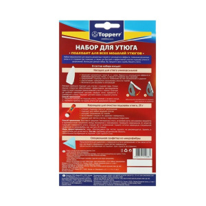 Набор для утюга 3 предмета: защитная насадка + чистящий карандаш + специальная салфетка Набор для утюга 3 предмета: защитная насадка + чистящий карандаш + специальная салфетка