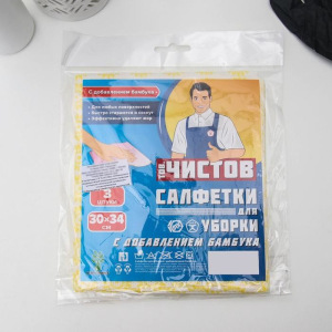 Набор салфеток для уборки с добавлением бамбука 30×34 см, 3 шт Набор салфеток для уборки с добавлением бамбука 30×34 см, 3 шт