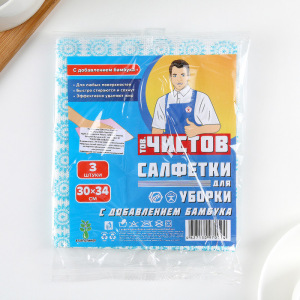 Набор салфеток для уборки с добавлением бамбука 30×34 см, 3 шт Набор салфеток для уборки с добавлением бамбука 30×34 см, 3 шт