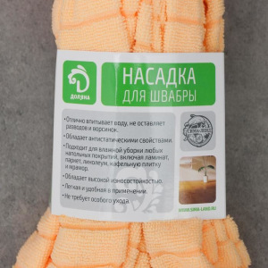 Насадка для швабры Доляна «Юбочка цельная», микрофибра, 150 гр, цвет МИКС Насадка для швабры Доляна «Юбочка цельная», микрофибра, 150 гр, цвет МИКС