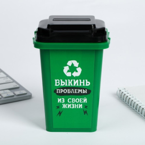 Настольное мусорное ведро «Выкинь проблемы», 12 × 9 см Настольное мусорное ведро «Выкинь проблемы», 12 × 9 см