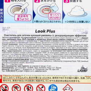 Очиститель для сеточки кухонной раковины, lion, с дезодорирующим эффектом 40 г * 2 Очиститель для сеточки кухонной раковины, lion, с дезодорирующим эффектом 40 г * 2