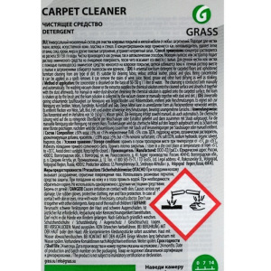 Очиститель ковровых покрытий Carpet Cleaner, канистра, 1 кг Очиститель ковровых покрытий Carpet Cleaner, канистра, 1 кг