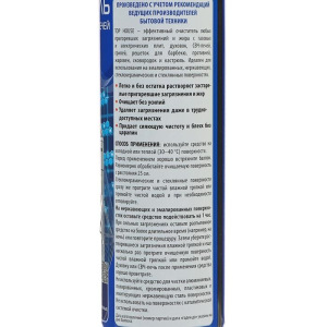 Очиститель плит, духовок и СВЧ-печей Top House, аэрозоль, 300 мл Очиститель плит, духовок и СВЧ-печей Top House, аэрозоль, 300 мл
