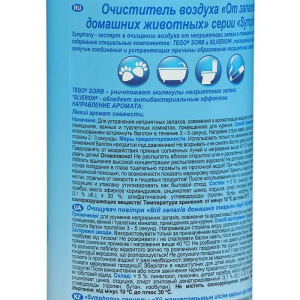Очиститель воздуха Symphony "От запахов домашних животных" , 300 мл Очиститель воздуха Symphony "От запахов домашних животных" , 300 мл